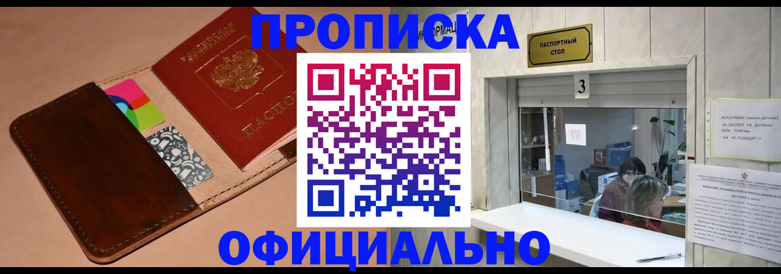 временная регистрация недорого в Верхней Пышме