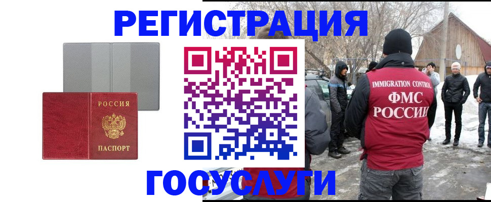 миграционный учет в Верхней Пышме