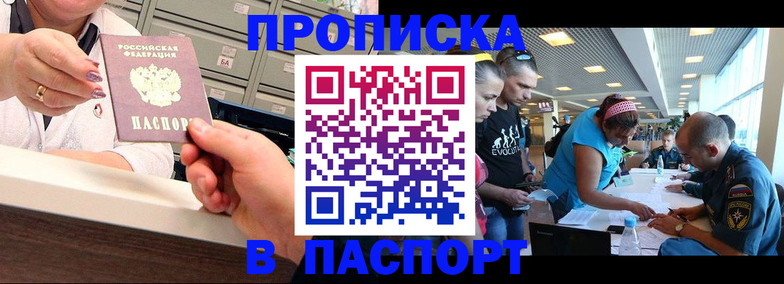временная регистрация 2025 в Верхней Пышме
