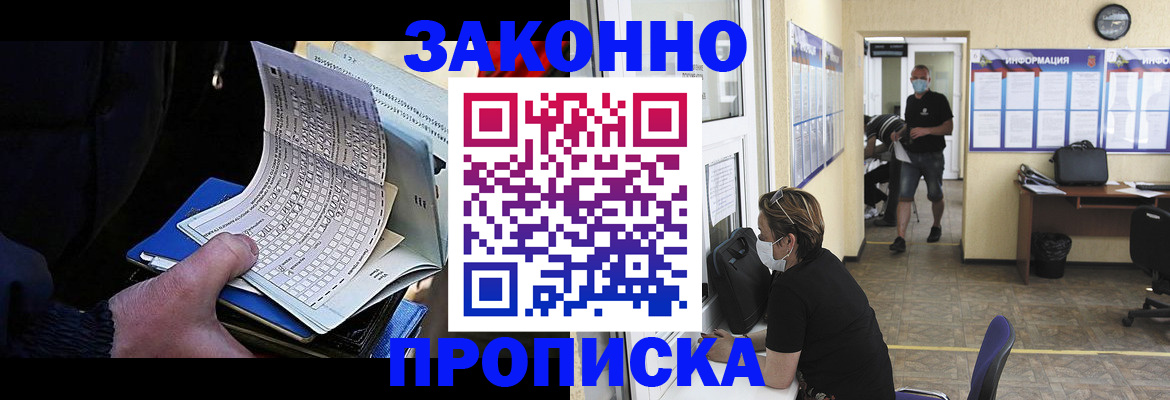 временная прописка в Верхней Пышме